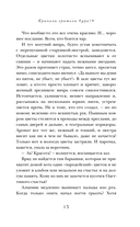 Некромантка — фото, картинка — 13