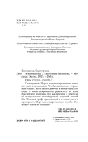 Некромантка — фото, картинка — 4