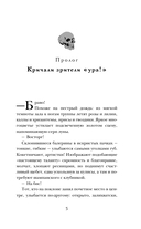 Некромантка — фото, картинка — 5