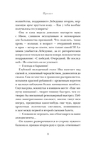 Некромантка — фото, картинка — 8