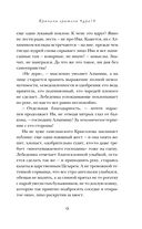 Некромантка — фото, картинка — 9