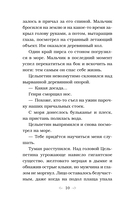 Заклятие морского дракона — фото, картинка — 10