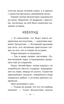 Заклятие морского дракона — фото, картинка — 11