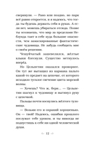 Заклятие морского дракона — фото, картинка — 12