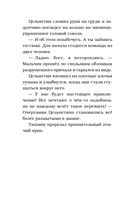 Заклятие морского дракона — фото, картинка — 14