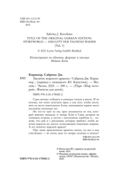 Заклятие морского дракона — фото, картинка — 5