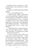 Заклятие морского дракона — фото, картинка — 8