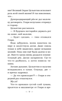 Заклятие морского дракона — фото, картинка — 9