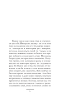 Имперский пёс. Княжич — фото, картинка — 2
