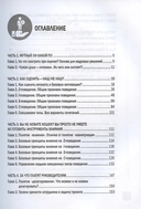 Результат чужими руками — фото, картинка — 2