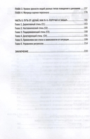 Результат чужими руками — фото, картинка — 3