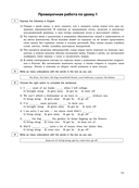 ЕГЭ-2026. Английский язык. Разделы 