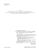 ЕГЭ-2026. Английский язык. Разделы 