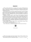 ЕГЭ-2026. Английский язык. Разделы 