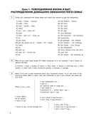 ЕГЭ-2026. Английский язык. Разделы 