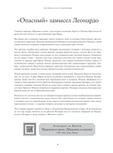 Раскрась как художник. Погружаемся в детали 22 знаменитых шедевров — фото, картинка — 4