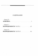 Учение живой этики. В 5 томах. Комплект из 5 книг — фото, картинка — 3