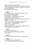 Учение живой этики. В 5 томах. Комплект из 5 книг — фото, картинка — 15