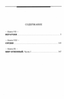 Учение живой этики. В 5 томах. Комплект из 5 книг — фото, картинка — 4