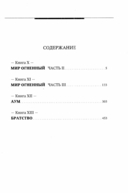 Учение живой этики. В 5 томах. Комплект из 5 книг — фото, картинка — 5