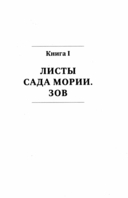Учение живой этики. В 5 томах. Комплект из 5 книг — фото, картинка — 6