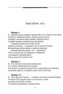 Учение живой этики. В 5 томах. Комплект из 5 книг — фото, картинка — 9