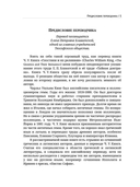 Гностики и их реликвии, древние и средневековые — фото, картинка — 1