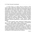 Гностики и их реликвии, древние и средневековые — фото, картинка — 2