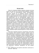 Гностики и их реликвии, древние и средневековые — фото, картинка — 3