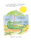 Что случилось с крокодилом — фото, картинка — 6