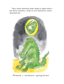 Что случилось с крокодилом — фото, картинка — 7