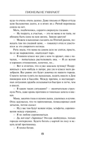 Пионеры не умирают — фото, картинка — 14