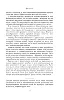 Давай поговорим о твоих доходах и расходах — фото, картинка — 18