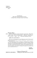 Давай поговорим о твоих доходах и расходах — фото, картинка — 8