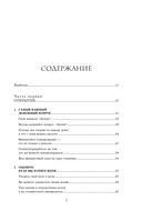 Давай поговорим о твоих доходах и расходах — фото, картинка — 10