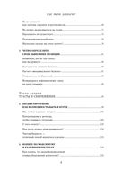 Давай поговорим о твоих доходах и расходах — фото, картинка — 11