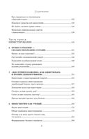 Давай поговорим о твоих доходах и расходах — фото, картинка — 12