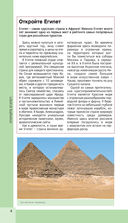 Египет — фото, картинка — 4