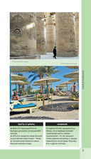 Египет — фото, картинка — 5