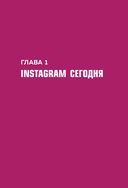 Ограбление Instagram PRO — фото, картинка — 11