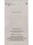 Поцелуй ведьмы — фото, картинка — 2