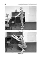 Упражнения для дома и зала: золотая книга. Более 100 практик при болях в спине и суставах — фото, картинка — 14