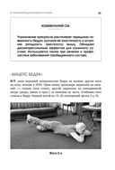 Упражнения для дома и зала: золотая книга. Более 100 практик при болях в спине и суставах — фото, картинка — 21