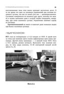 Упражнения для дома и зала: золотая книга. Более 100 практик при болях в спине и суставах — фото, картинка — 23