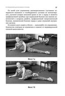 Упражнения для дома и зала: золотая книга. Более 100 практик при болях в спине и суставах — фото, картинка — 25