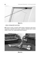 Упражнения для дома и зала: золотая книга. Более 100 практик при болях в спине и суставах — фото, картинка — 26