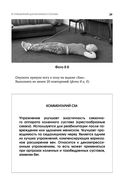 Упражнения для дома и зала: золотая книга. Более 100 практик при болях в спине и суставах — фото, картинка — 27