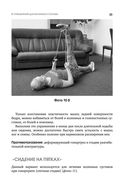 Упражнения для дома и зала: золотая книга. Более 100 практик при болях в спине и суставах — фото, картинка — 31