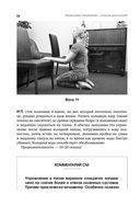 Упражнения для дома и зала: золотая книга. Более 100 практик при болях в спине и суставах — фото, картинка — 32