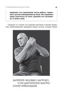 Упражнения для дома и зала: золотая книга. Более 100 практик при болях в спине и суставах — фото, картинка — 33